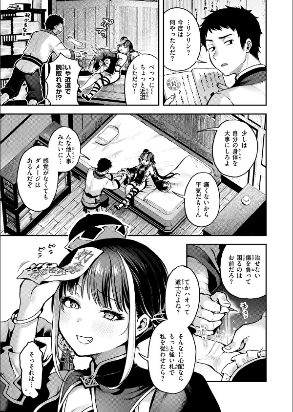 異世快楽天SELECTION 2025 SUMMER_13枚目の画像